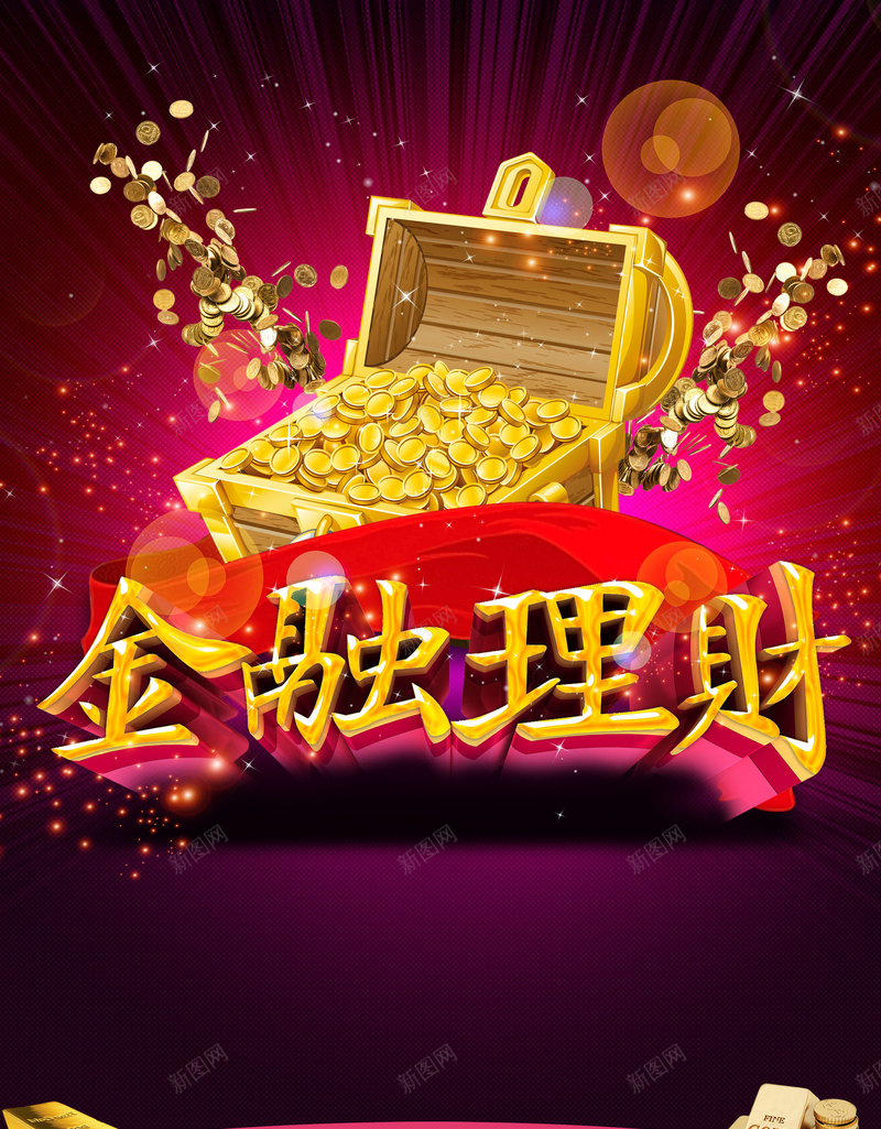 金融赚钱海报背景jpg设计背景_新图网 https://ixintu.com 理财 金币海报背景 金色 金融