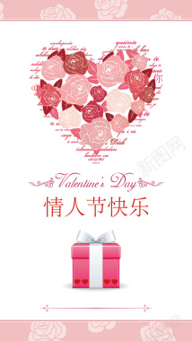 粉红色花朵爱心情人节背景图背景