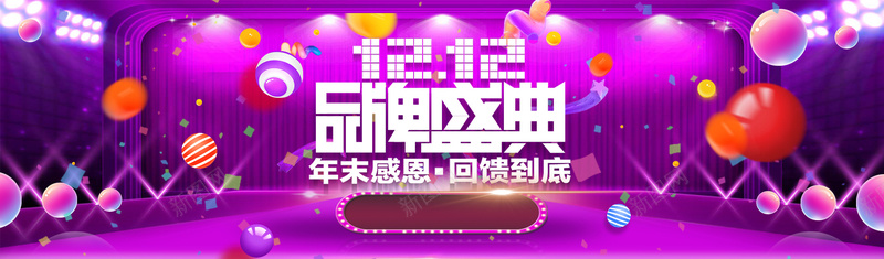 双12时尚紫色bannerpsd_新图网 https://ixintu.com 双十二 双12 年底 节日 天猫 淘宝 促销 折扣 购物 狂欢 优惠 2017 时尚 紫色