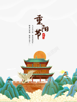 重阳节国潮手绘亭台仙鹤元素图素材