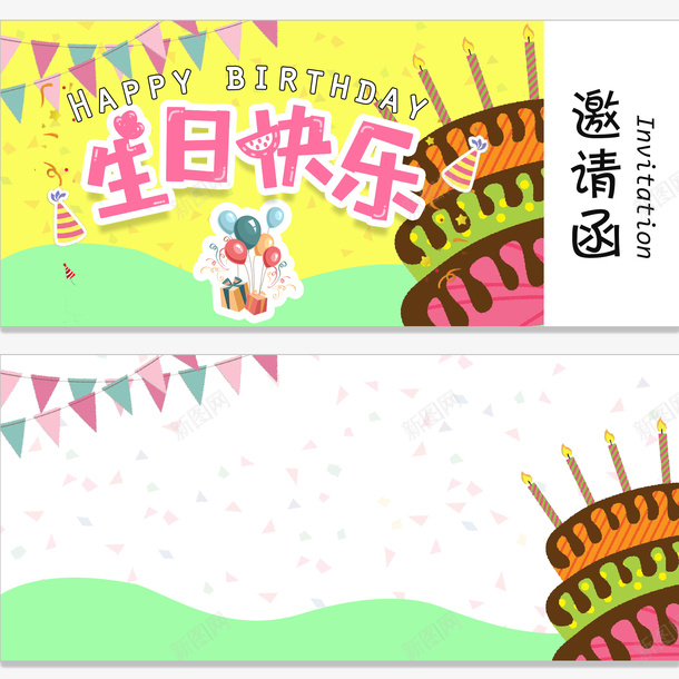 生日邀请函卡片psd_新图网 https://ixintu.com 卡片 生日 生日快乐 邀请函