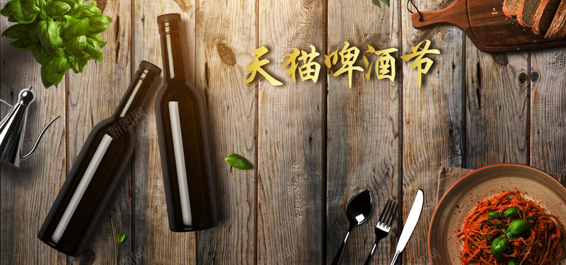 天猫啤酒节啤酒木板背景淘宝天猫电商bannerpsd设计背景_新图网 https://ixintu.com 休闲 啤酒 啤酒节 天猫啤酒节 娱乐 木板背景 狂欢 食品茶饮