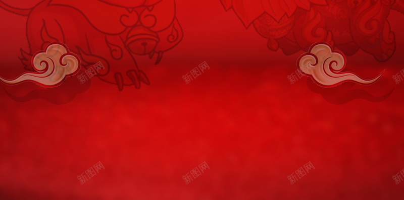 狮子纹理中国风红色H5背景素材psd设计背景_新图网 https://ixintu.com 狮子纹理 红色渐变 红色背景 中国风 祥云 纹理素材 纹理背景 H5背景素材