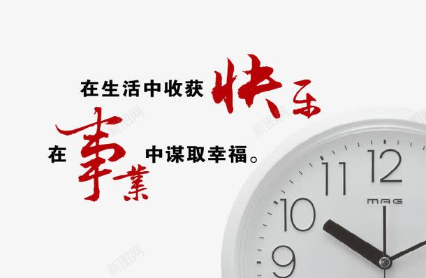 中国风企业文化宣传画png免抠素材_新图网 https://ixintu.com 事业 企业 快乐 文化