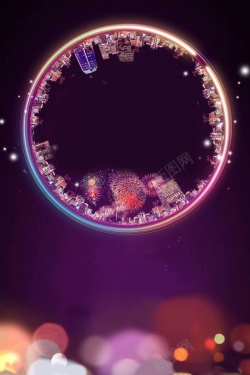科幻圆环紫色圆环梦幻城市高清图片