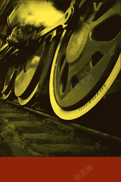 车轨复古火车车轨车轮创意海报背景高清图片