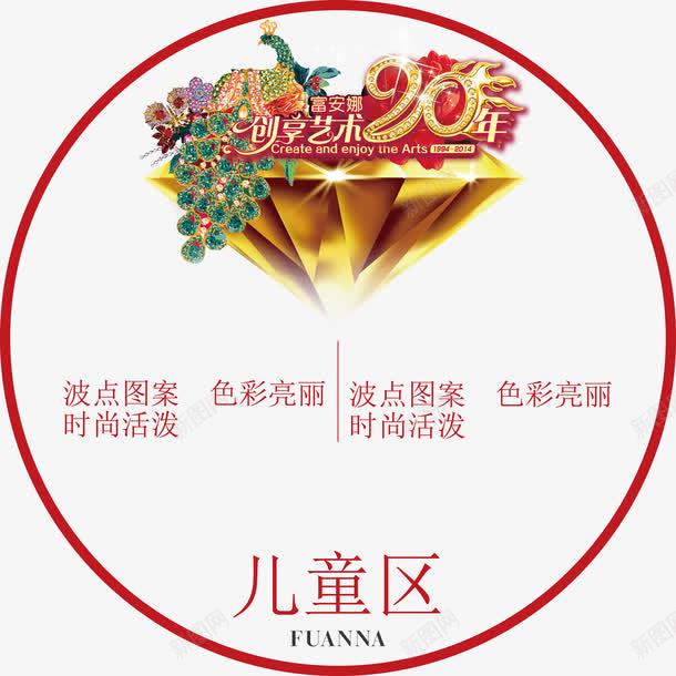 艺术儿童区指示引导牌png免抠素材_新图网 https://ixintu.com 儿童区 引导牌 引导箭头 指示 艺术