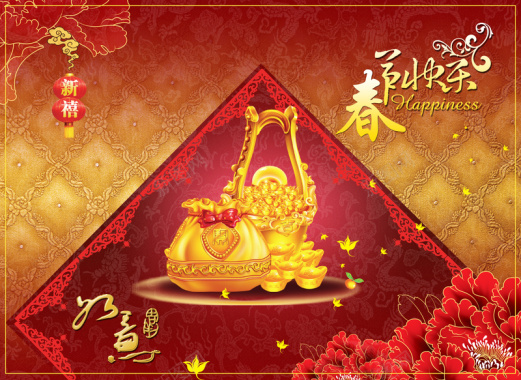 中式春节快乐吉祥如意金红背景素材背景
