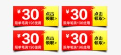 红色优惠券海报