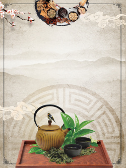 清热去火中国风水墨山水意境清火凉茶海报背景素材高清图片