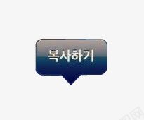 韩语对话框png免抠素材_新图网 https://ixintu.com 外国语言对话 对话框 对话框素材 蓝色对话框