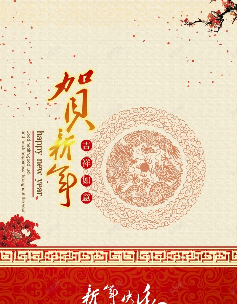 春节新年背景psd设计背景_新图网 https://ixintu.com 春节 新年 新年快乐 过年了 贺新年 中国风 过年