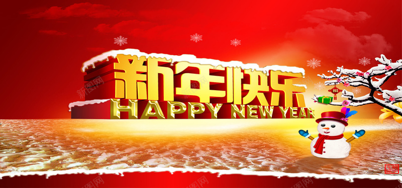 新年积雪简约中国风红色海报背景背景
