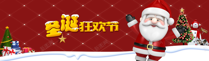 圣诞节主题bannerpsd_新图网 https://ixintu.com 圣诞节 节日素材 圣诞老人 圣诞狂欢节 礼盒 banner 海报banner