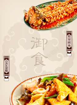 豆腐模板饮食背景高清图片