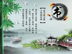 名人名言海报中国风校园名人名言文化墙海报背景高清图片