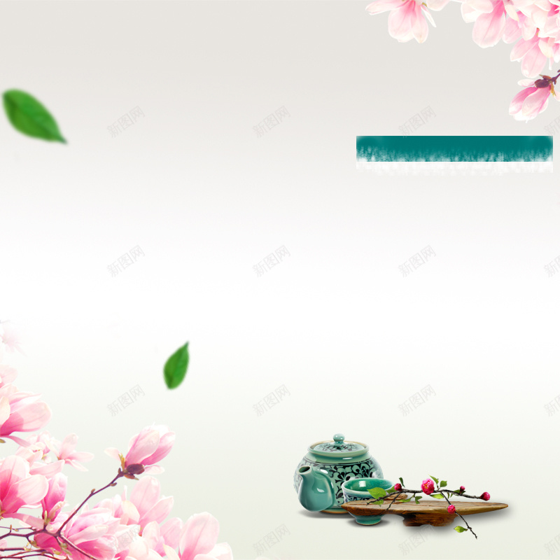 在粉红色背景的包围下静静品茶jpg设计背景_新图网 https://ixintu.com 粉红色 绿色 树叶 茶壶 花朵 主图 中国风