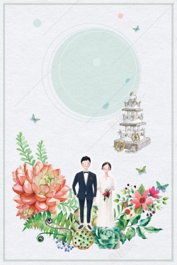 婚庆公司宣传海报七情夕情人节背景模板高清图片
