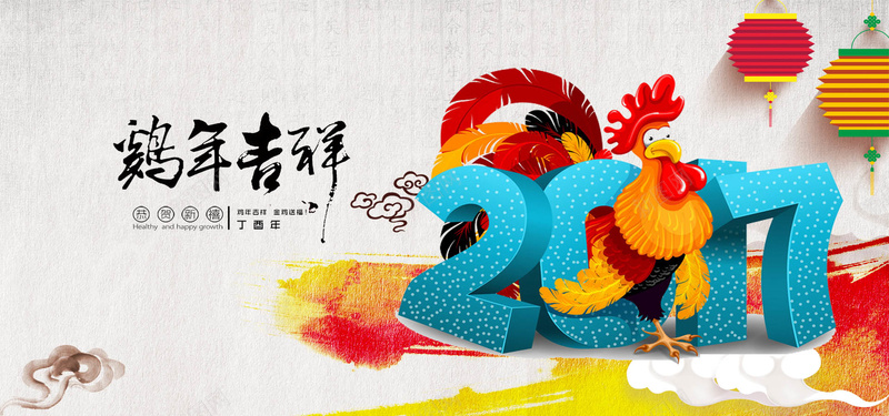 2017鸡年吉祥中国风背景psd设计背景_新图网 https://ixintu.com 2017 鸡年 吉祥 中国风 背景