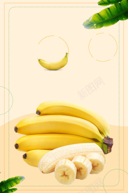水果香蕉海报背景背景