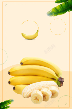 果蔬配送展板水果香蕉海报背景高清图片