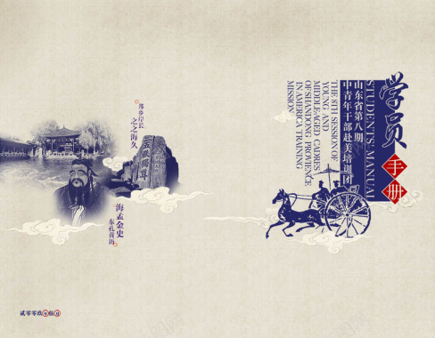 中国风传统古典学术画册背景