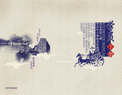 中国风画册背景中国风传统古典学术画册高清图片