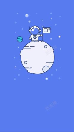 简约太空人可爱卡通H5图高清图片