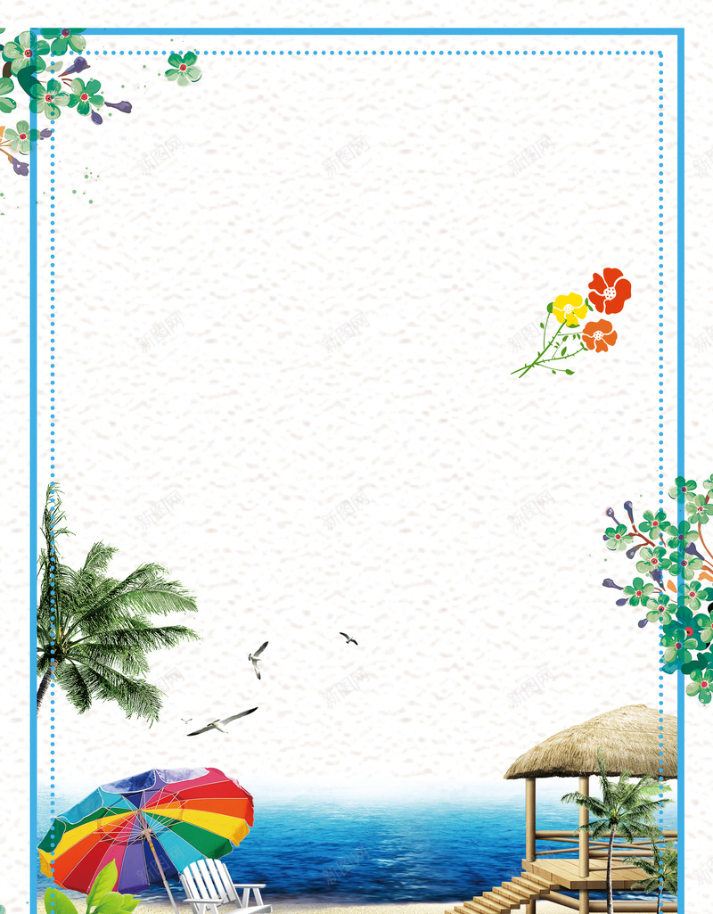 夏季休闲海报背景psd设计背景_新图网 https://ixintu.com 休闲 夏季 度假 沙滩 游玩 娱乐 海报 背景