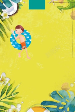 夏季游泳培训海报背景模板背景