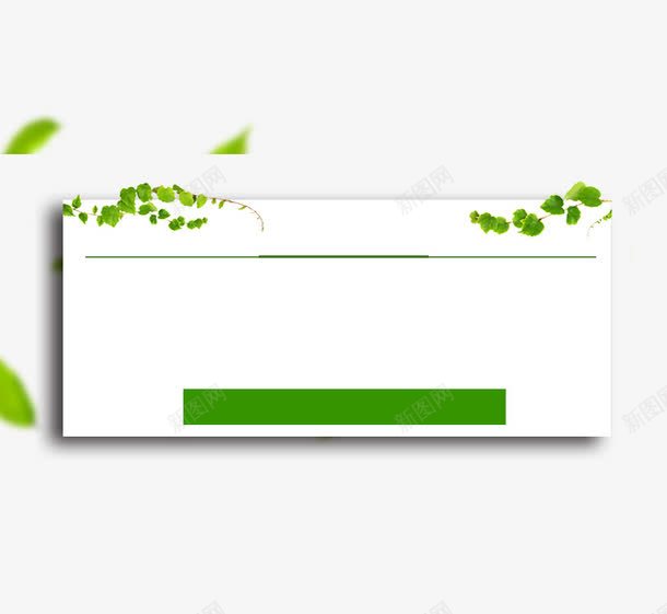 绿叶促销框png免抠素材_新图网 https://ixintu.com 促销框 白色 绿叶 绿框