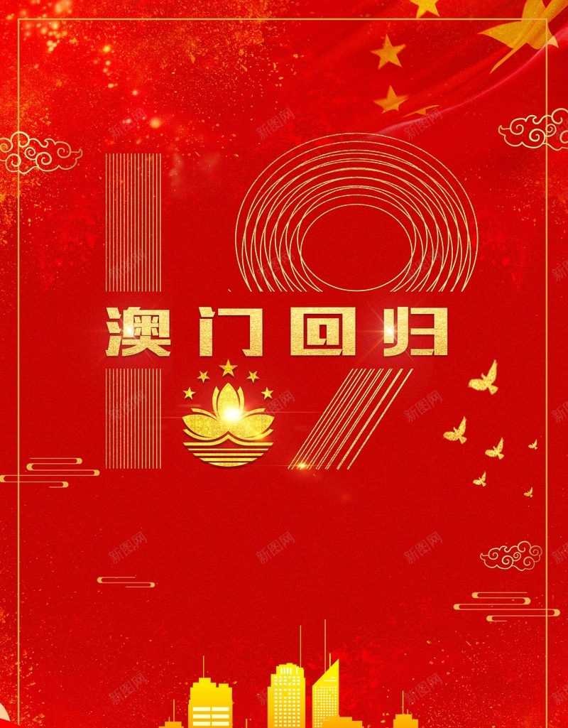 创意红色大气澳门回归19周年海报psd设计背景_新图网 https://ixintu.com 中华人民共和国香港特别行政区 中国澳门 创意 回归19周年海报 大气 澳门 澳门回归 澳门回归19周年 澳门旅 红色 背景图