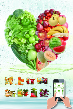 清新蔬菜超市购物送货海报背景背景