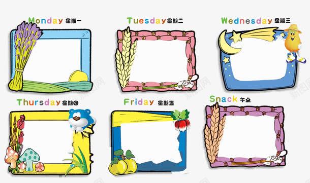 每日对话框psd免抠素材_新图网 https://ixintu.com 主食 对话框 手绘 星期 英文