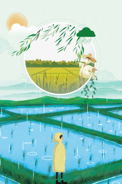 女孩稻草人二十四节气谷雨海报高清图片