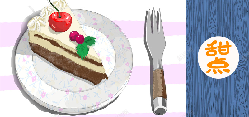 甜点蛋糕插画banner海报psd设计背景_新图网 https://ixintu.com 叉子 手绘 插画 甜点 盘子 糕点 美食 蛋糕