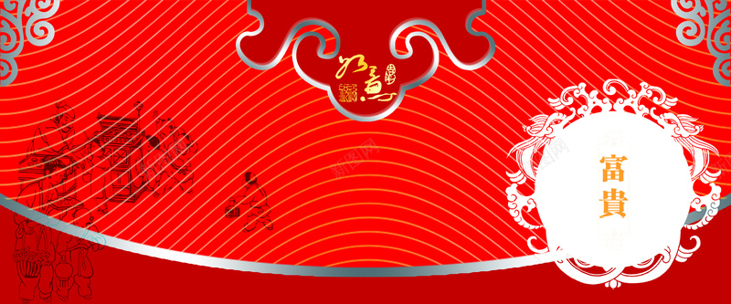 红色富贵如意中国风波纹吉祥喜庆背景psd设计背景_新图网 https://ixintu.com 红色 如意 中国风 波纹 吉祥 富贵 喜庆 背景 海报banner