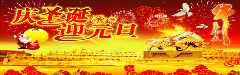 牛年喜庆红色背景psd设计背景_新图网 https://ixintu.com 喜庆 红色 背景 海报banner 激情 牛年 狂欢