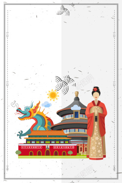 游北京简约创意扁平化北京旅行海报高清图片
