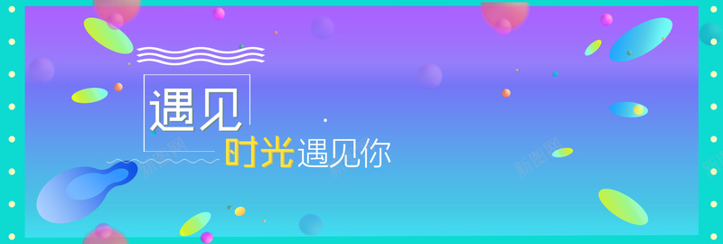 春夏焕新时尚潮牌女装全屏海报banner背景