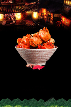 川菜麻辣香锅舌尖上的大闸蟹海报背景素材高清图片