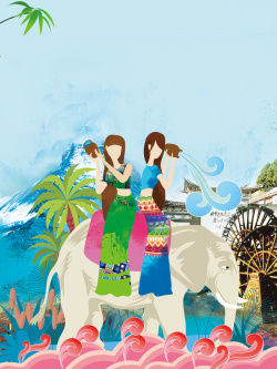 民族文化海报泼水节节日背景素材高清图片