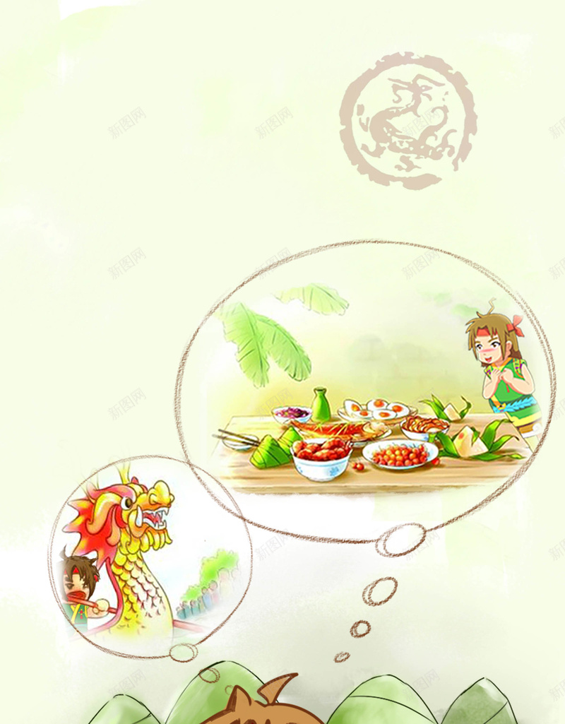端午节卡通粽子广告背景psd设计背景_新图网 https://ixintu.com 五月节 午日节 卡通 卡通背景 插画 浴兰节 端午节 端午节背景 端阳节 粽子 龙舟节