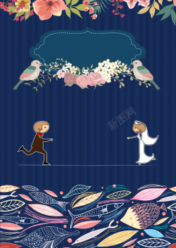 小清新鱼群清新蓝色花朵浪漫婚礼邀请卡条纹背景高清图片