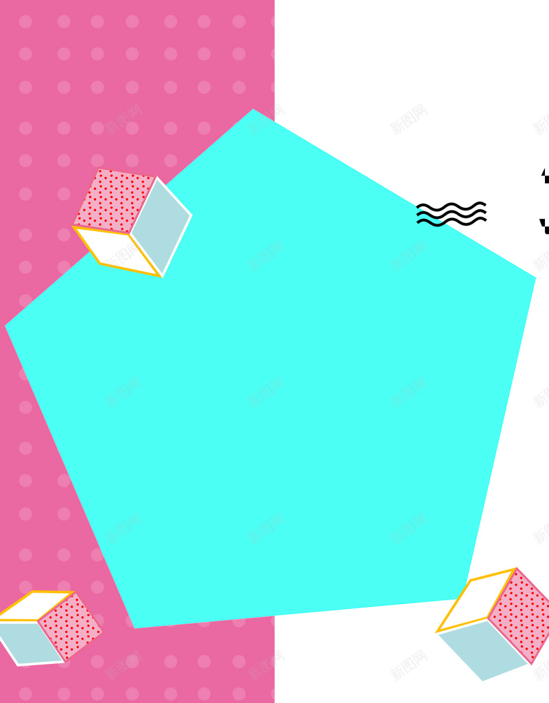 淘宝促销折扣孟菲斯psd设计背景_新图网 https://ixintu.com 促销 折扣 孟菲斯 聚划算 扁平 淘宝 不规则 天猫 音乐 夜店 海报