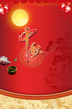 中秋节红色喜庆海报背景