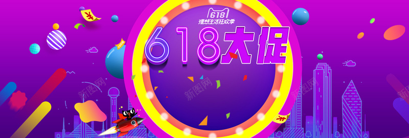 618年中大促酷炫时尚数码家电全屏banner背景