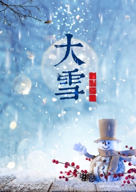 24节气大雪蓝色卡通下雪背景背景