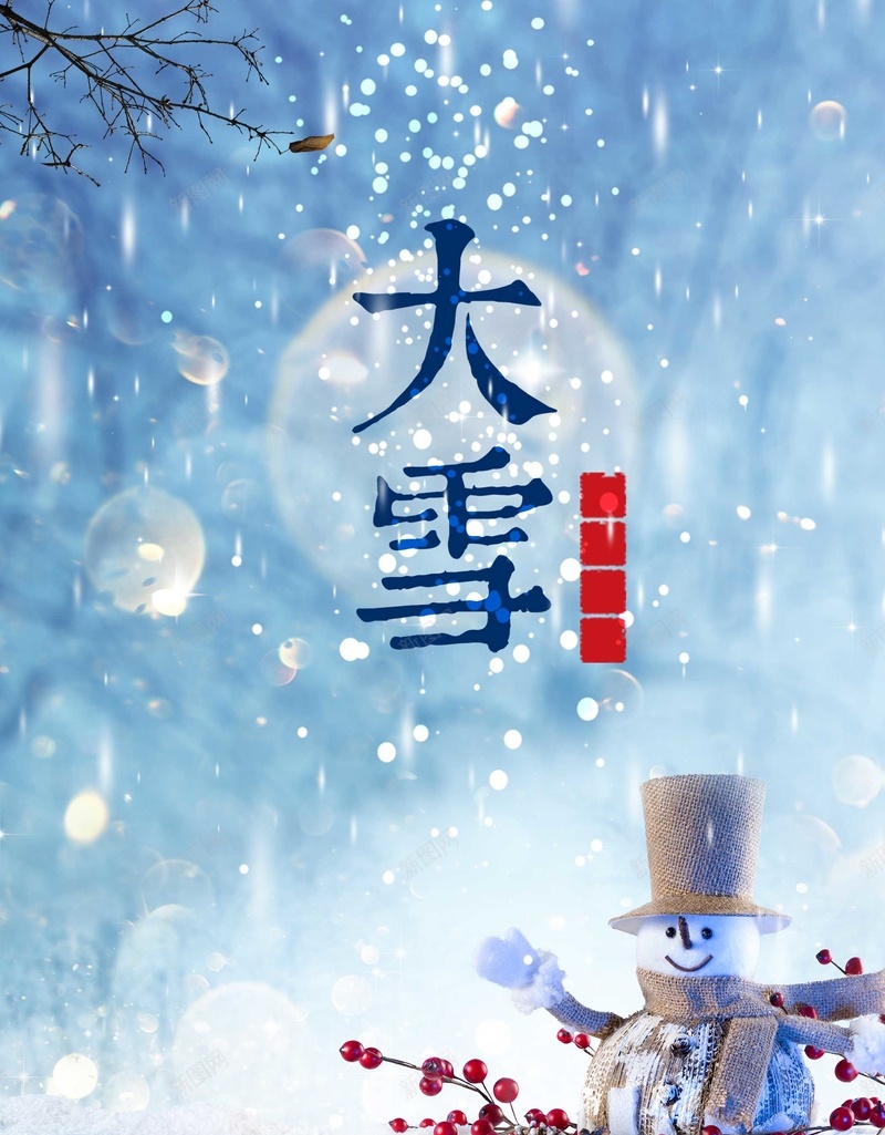 24节气大雪蓝色卡通下雪背景jpg设计背景_新图网 https://ixintu.com 24节气 入冬 冬天 冬季 蓝色 下雪 卡通 手绘 雪花 大雪 psd分层 源文件 广告设计 海报