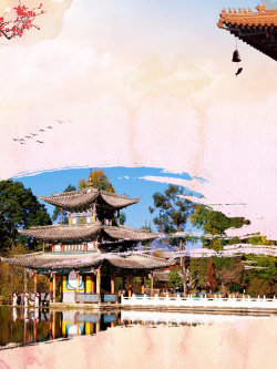 香格里拉海报中国风浪漫香格里拉旅游海报背景高清图片